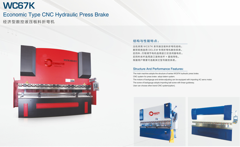 FREIO HIDRÁULICO DE IMPRESSÃO CNC TIPO ECONÔMICO WC67K