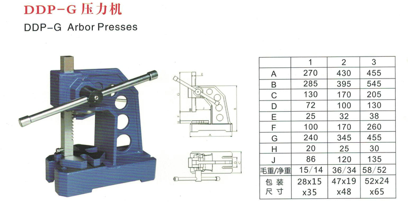 DDP-G ARBOR PRESS