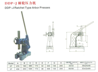 DDP-J ARBOR PRESS