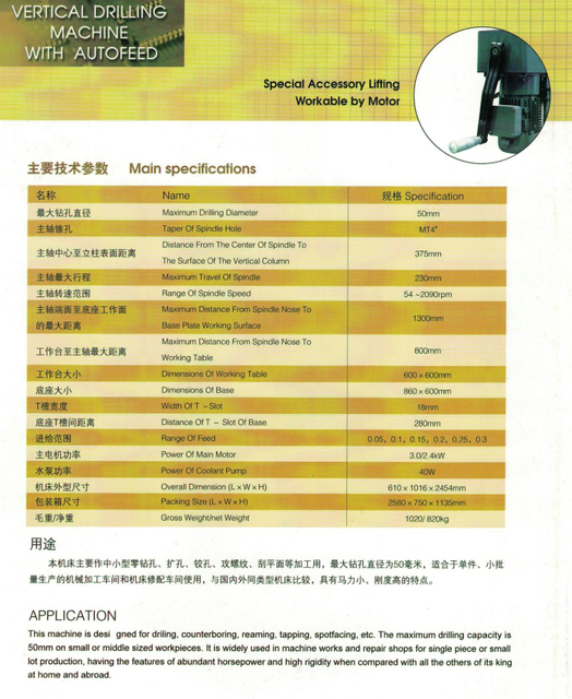 Máquina de perfuração de alimentação automática Z5050 (Yz)