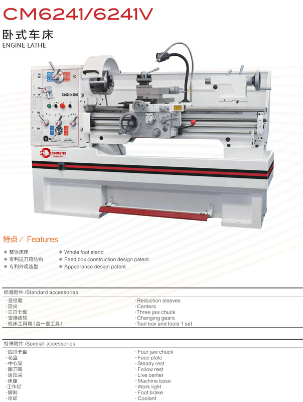 Torno do motor CM6241/ CM6241V (a velocidade da variável é opcional)