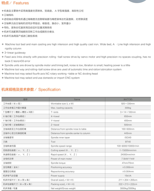 Centro de máquina vertical XH713G (VMC650)