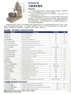 BYW5032 Máquina de slotting do universo 