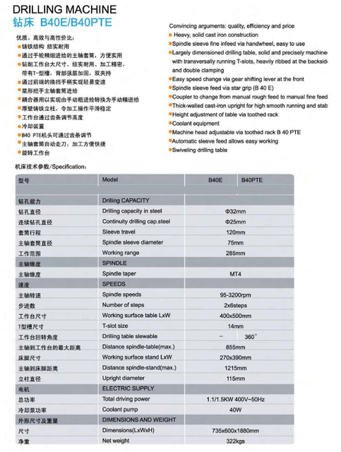 Máquina de perfuração de cabeça de engrenagem B40E (B40PTE)