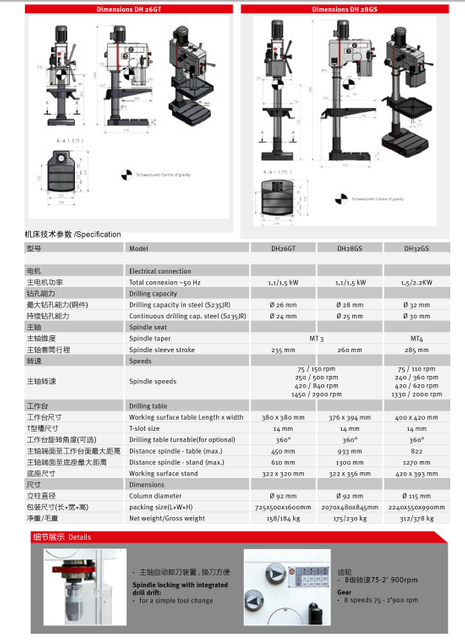 Máquina de perfuração de cabeça de engrenagem DH26GT/DH32GS/DH32GSV