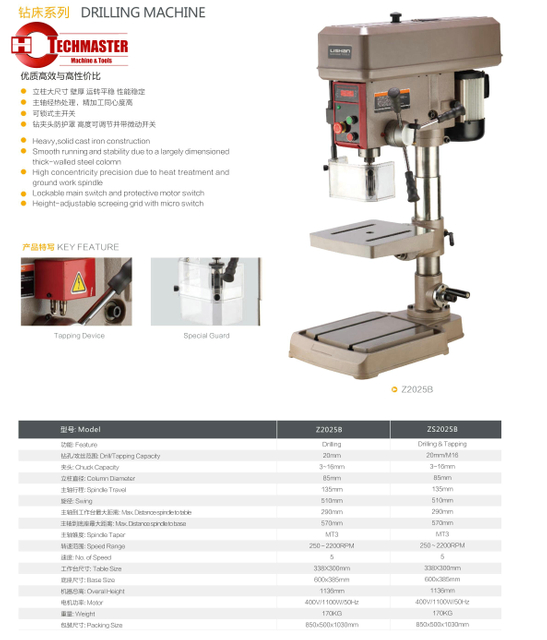 Máquina de perfuração Z205B-ZS2025B