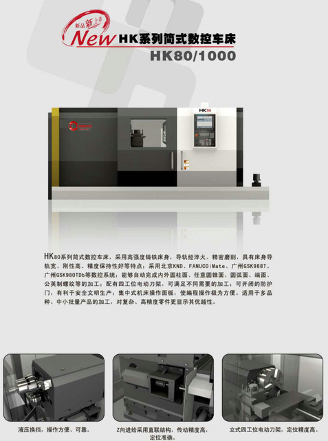 Torno econômico CNC (cama de flutuar) HK80
