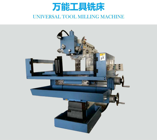  Máquina de moagem universal de ferramentas XS8132A (DRO)