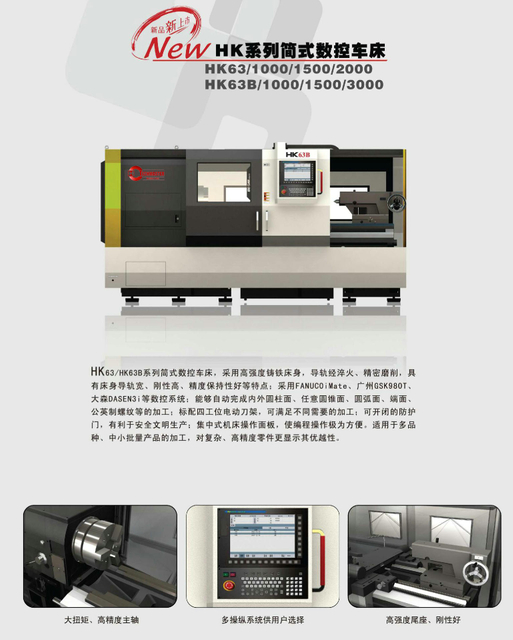 Torno econômico CNC (leito de variação) HK63-HK63B