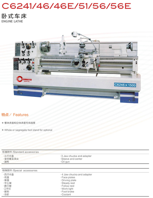 Torno de serviço pesado C6241/C6246/C6251/C6256 (C6246E/80mm) --- C6256E/105mm) 