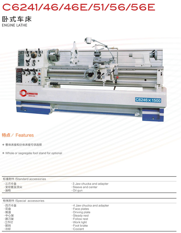 Torno de serviço pesado C6241/C6246/C6251/C6256 (C6246E/80mm) --- C6256E/105mm) 