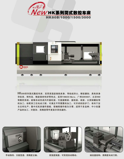 Torno econômico CNC (leito de variação) hk80b