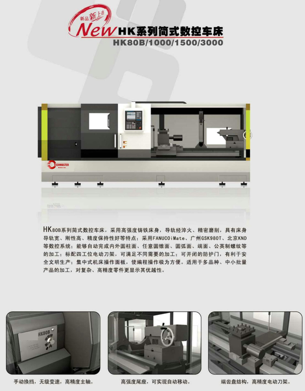 Torno econômico CNC (leito de variação) hk80b