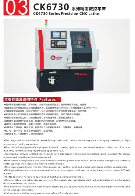 CK6730 Torno CNC de precisão 
