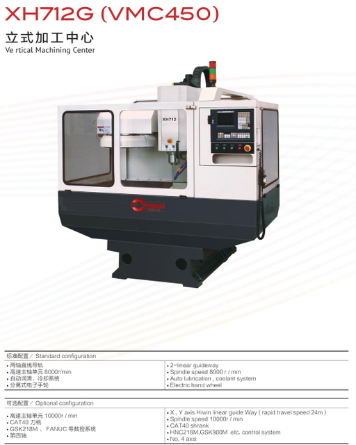 Centro de máquina vertical XH712G (VMC450)