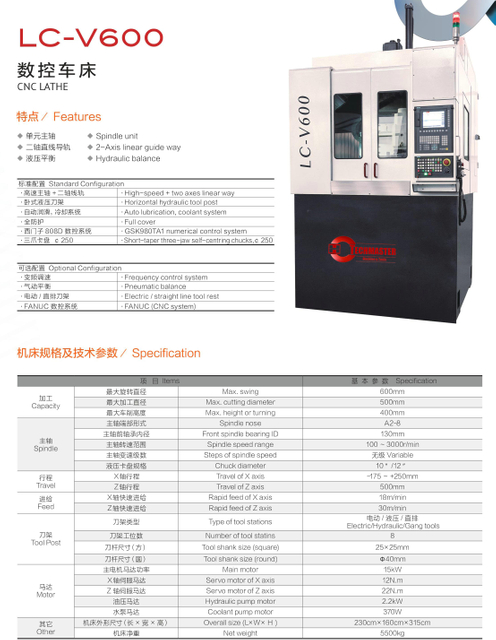 Torno vertical CNC LC-V600