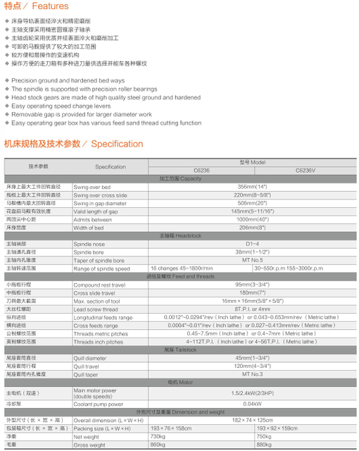 Torno do motor C6236 / C6236V (torno de velocidade variável é opcional)