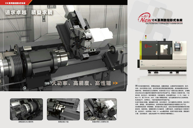 CK SLANT CACO CNC CNC CK7520-CK7520A-CK7520B-CK50