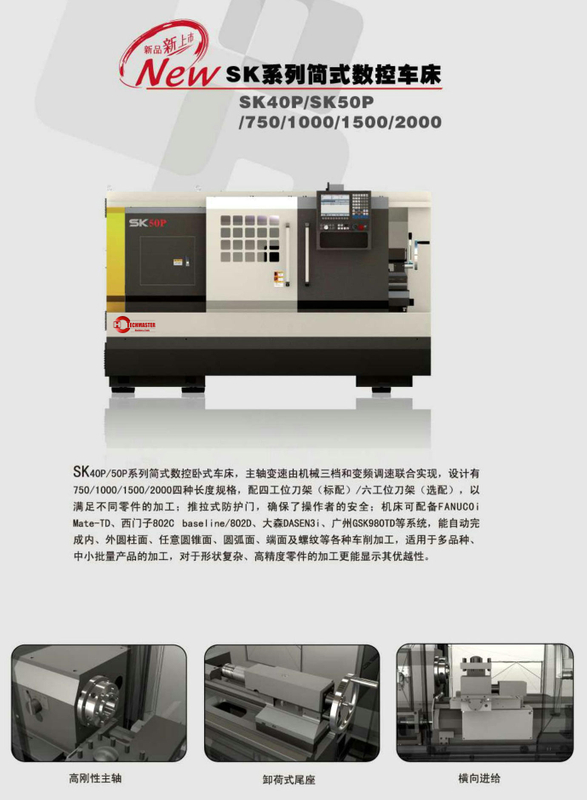 Torno econômico CNC (cama de flutuação) SK40P-SK50P