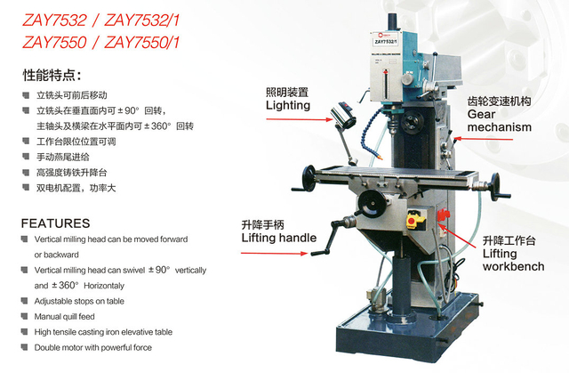  Máquina de fresagem vertical e horizontal de moagem Zay7532-Zay7550
