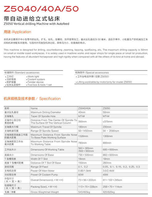 Máquina de perfuração vertical de alimentação automática Z5040 /Z5040A /Z5050