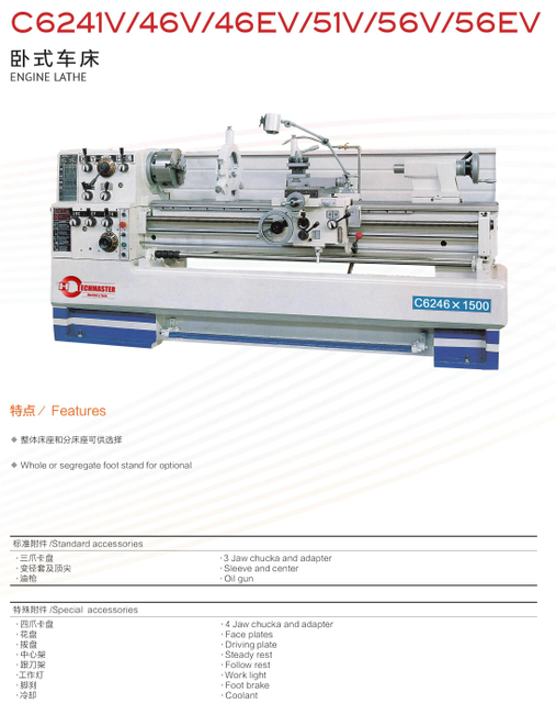 Speed ​​variável Torno pesado C6241V/C6246 V/C6251V/C6256V (C6246EV/80mm) --- C6256EV/105mm) 