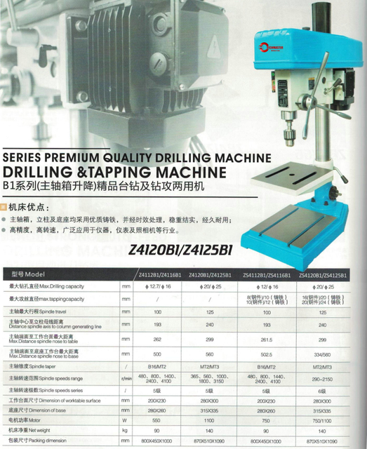 B1 Series Premium Quality Drilling & Tapping Machine ZS4120B1
