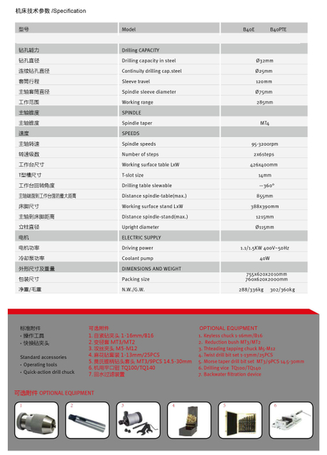  Máquina de perfuração vertical B40E/B40PTE