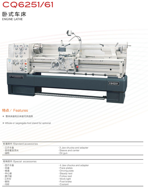 Torno horizontal CQ6251 (80mm) / CQ6261 (105mm)