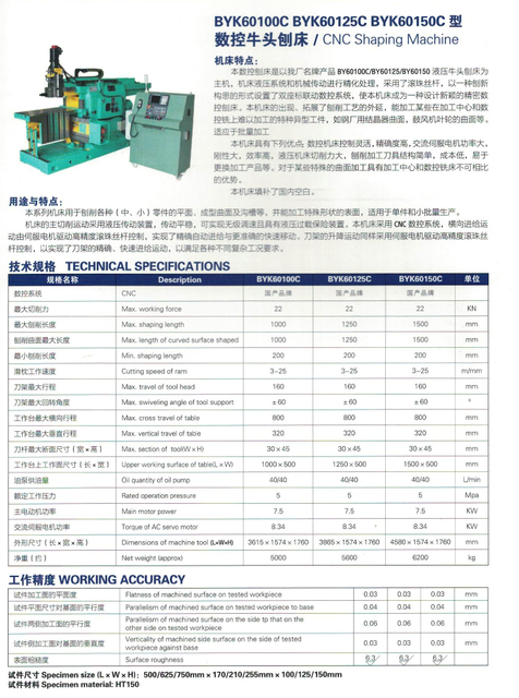 Máquina de modelagem CNC BYK60100C-BYK60125C-BYK60150C