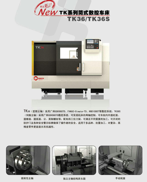Torno econômico CNC (leito de flutuação) TK36-TK36S