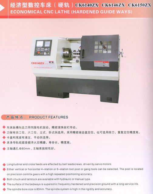 Torno econômico CNC (maneiras guia endurecidas)