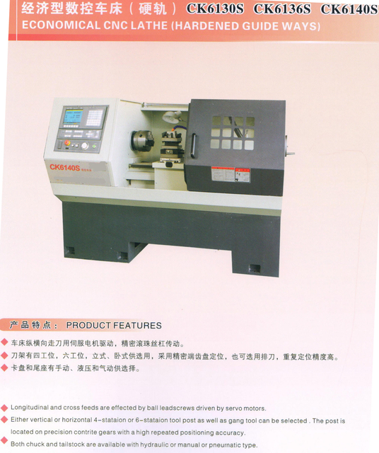 Torno econômico CNC (maneiras guia endurecidas)
