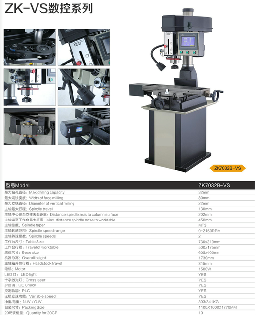 ZK7032B-VS CNC Drill Machine 