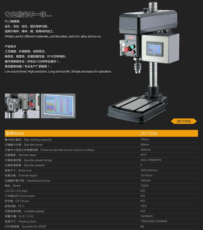 Máquina de perfuração CNC ZK1720A 