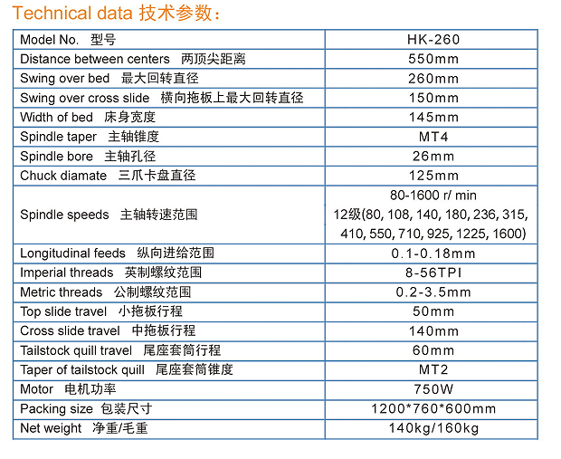 Máquina de torno HK260