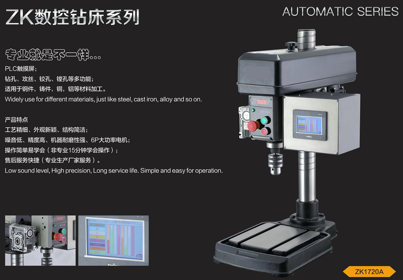 Máquina de perfuração CNC ZK1720A 