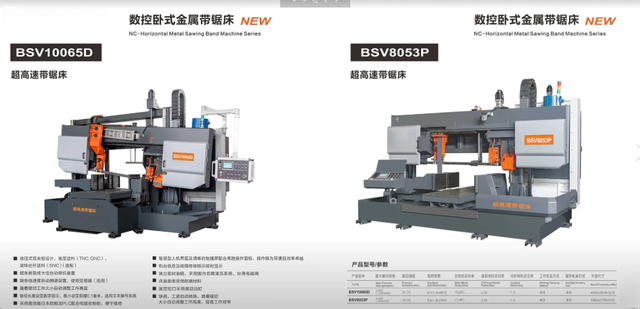 Pdouble Column Horizontal Metal Band Machine de serra de alta velocidade BSV8053P