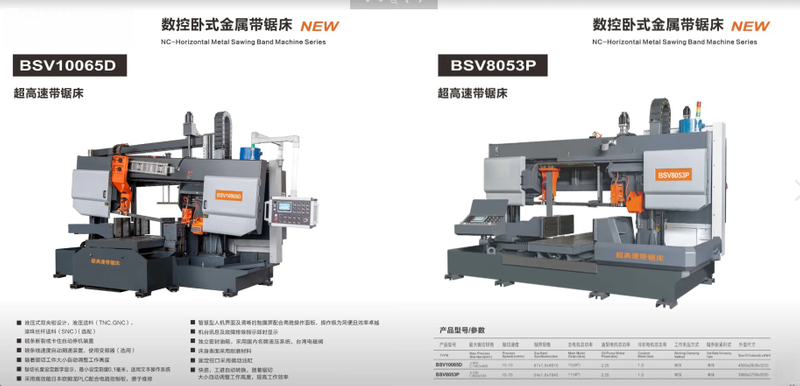 Pdouble Column Horizontal Metal Band Machine de serra de alta velocidade BSV8053P