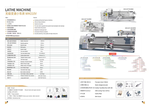 Máquina de torno HS-210V (400mm; 600mm; 800mm; 1000mm)