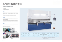 Série de PC Series CNC Press Breke