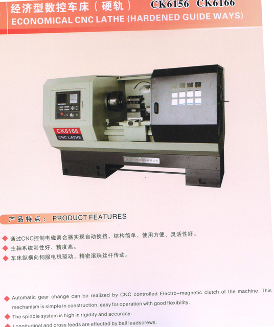 Torno econômico CNC (maneiras guia endurecidas)
