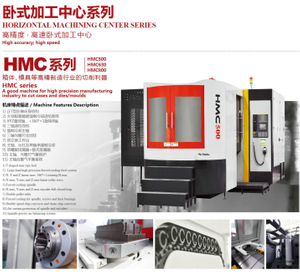 Série de usinagem HMC500 