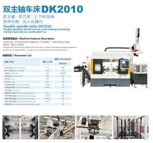 Torno CNC de fuso duplo DK2010