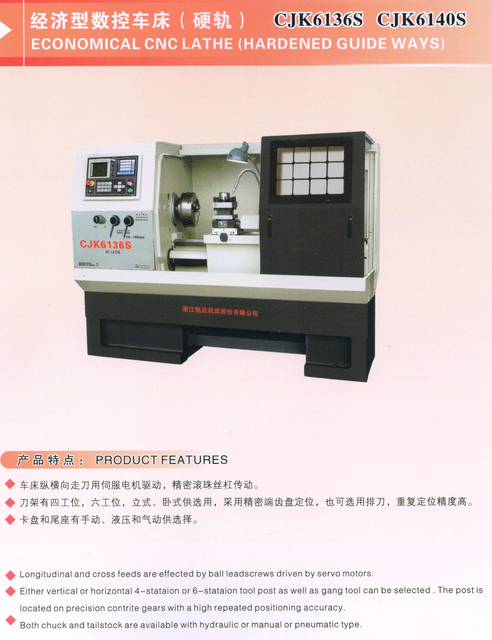 Torno econômico CNC (maneiras guia endurecidas)