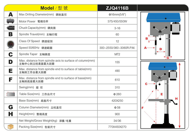 Pressione a broca ZJQ4116B