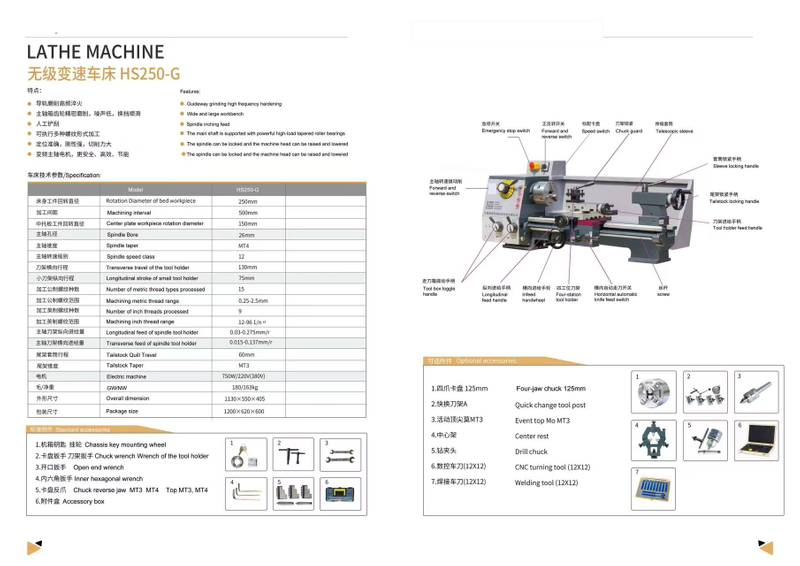 Torno de corte engrenado H250G