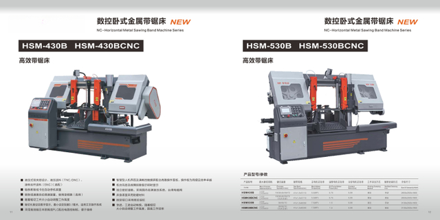 NC -Horizontal SERREIDADE DE MÁQUINA DE BANDO DE METAL HSM530B/HSM530BCNC 