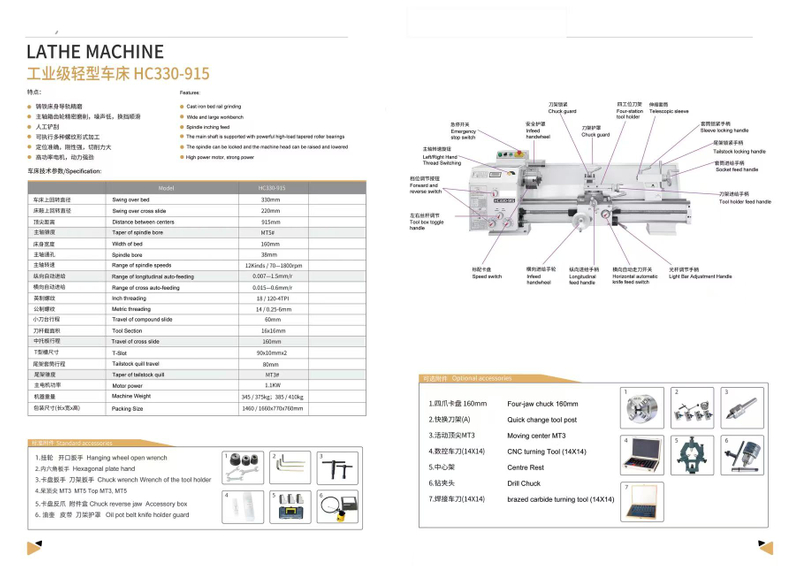 Torno de corte engrenagem HC330V-915