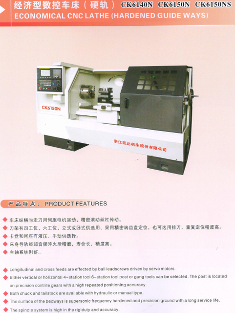 Torno econômico CNC (maneiras guia endurecidas)